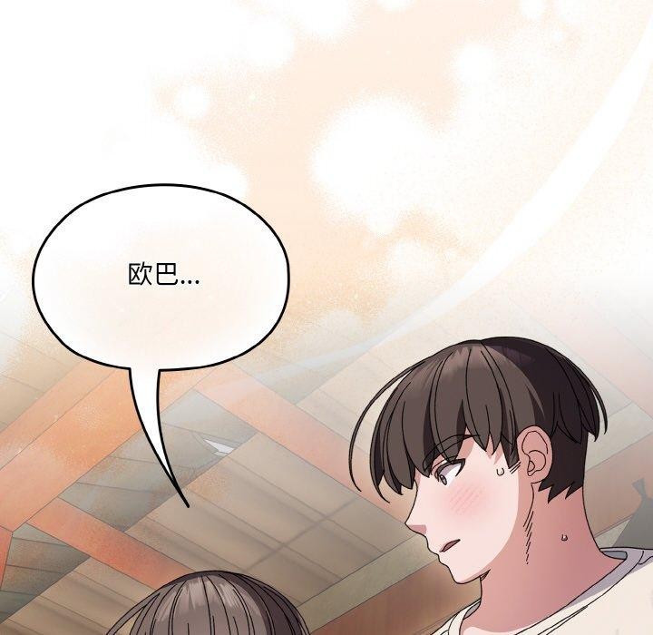 [Manhwa] Please give me my daughter Plot, female student#[142P]-29
