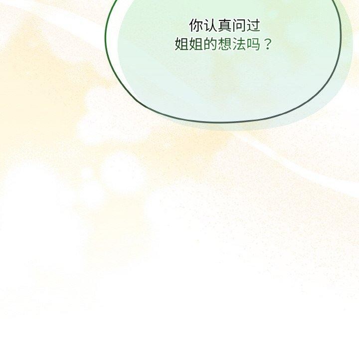 [Manhwa] Please give me my daughter Plot, female student#[142P]-31