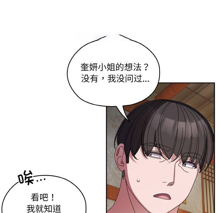 [Manhwa] Please give me my daughter Plot, female student#[142P]-32