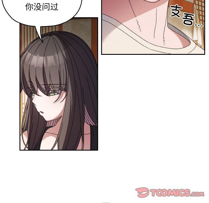 [Manhwa] Please give me my daughter Plot, female student#[142P]-33