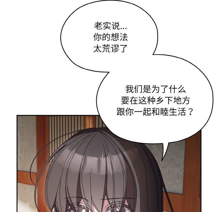 [Manhwa] Please give me my daughter Plot, female student#[142P]-34