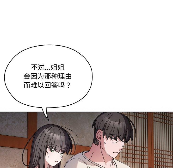 [Manhwa] Please give me my daughter Plot, female student#[142P]-36