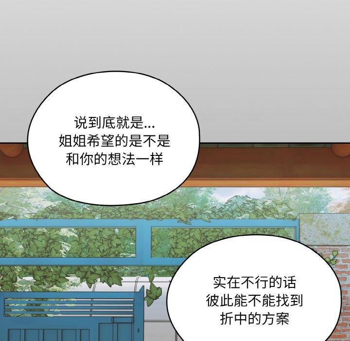 [Manhwa] Please give me my daughter Plot, female student#[142P]-38