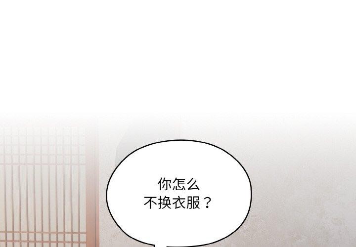 [Manhwa] Please give me my daughter Plot, female student#[142P]-4