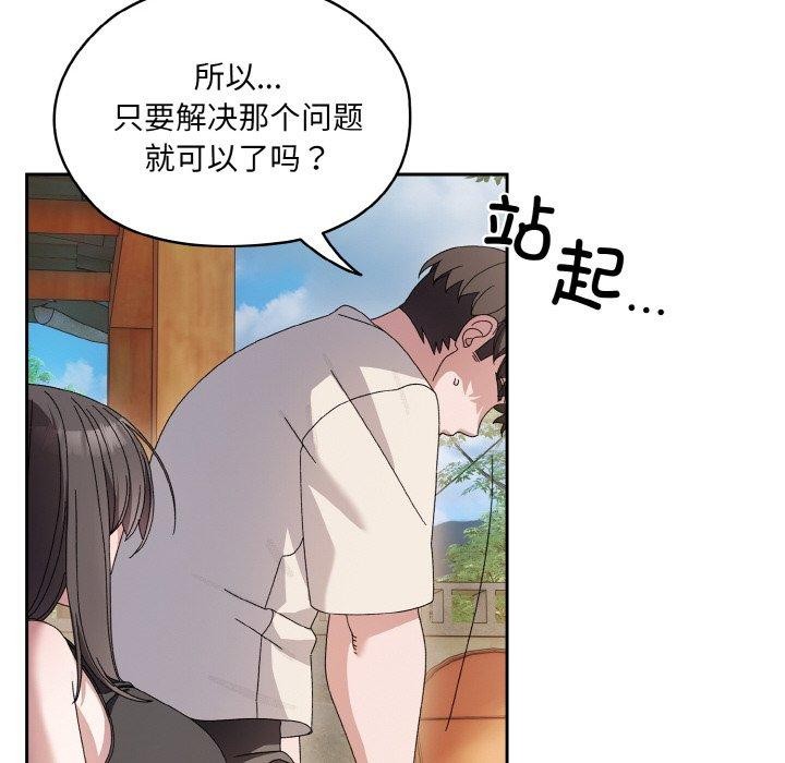 [Manhwa] Please give me my daughter Plot, female student#[142P]-42