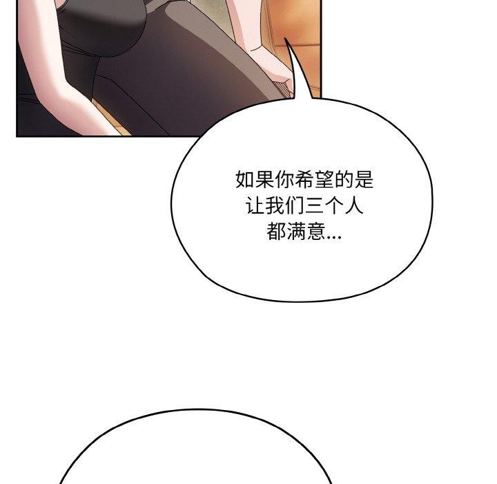 [Manhwa] Please give me my daughter Plot, female student#[142P]-43