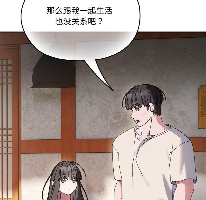 [Manhwa] Please give me my daughter Plot, female student#[142P]-44