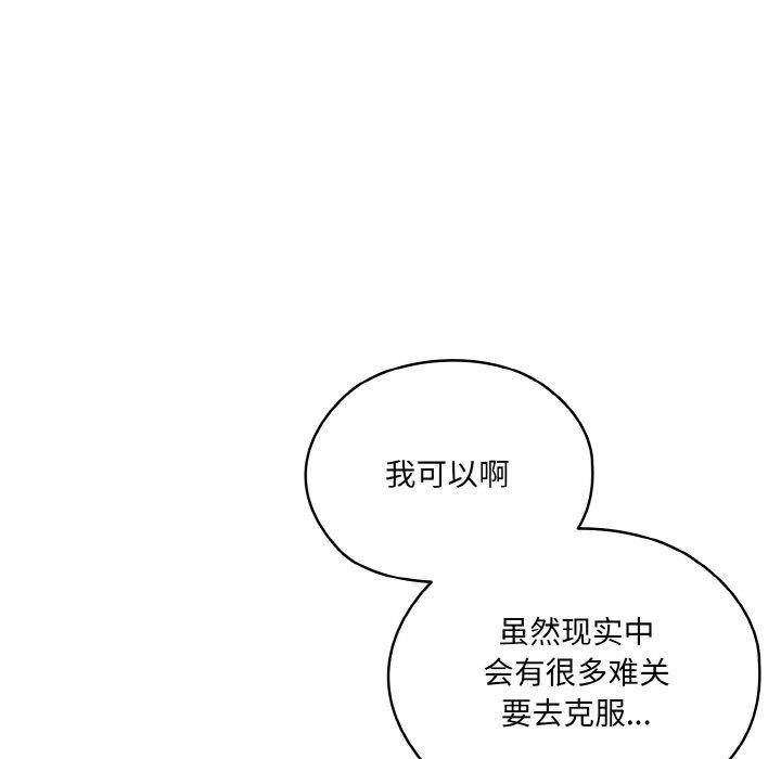 [Manhwa] Please give me my daughter Plot, female student#[142P]-46