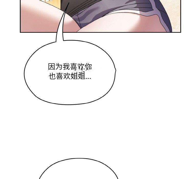 [Manhwa] Please give me my daughter Plot, female student#[142P]-48