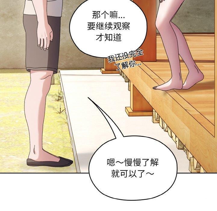 [Manhwa] Please give me my daughter Plot, female student#[142P]-50