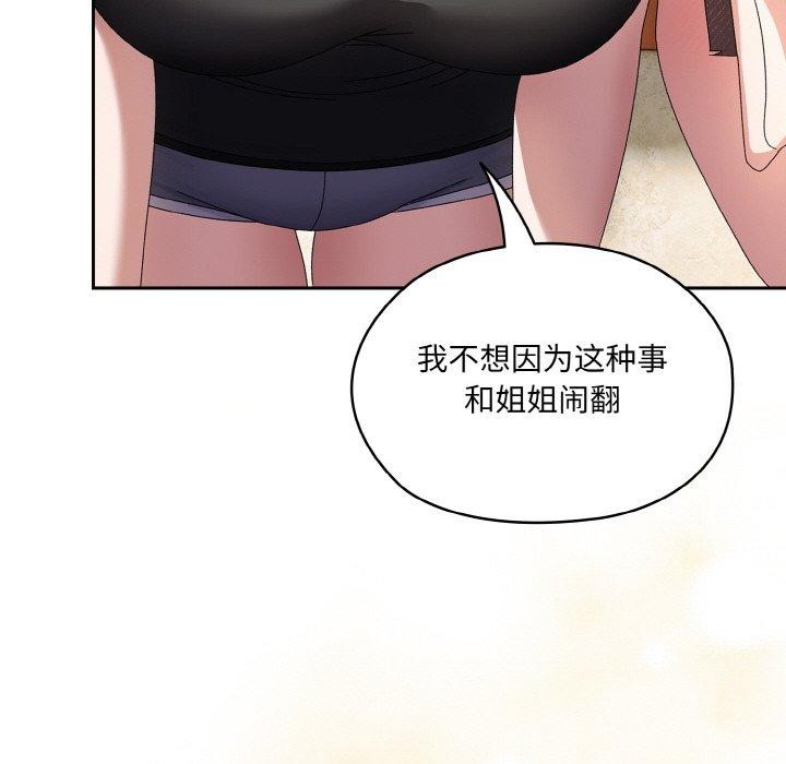 [Manhwa] Please give me my daughter Plot, female student#[142P]-52