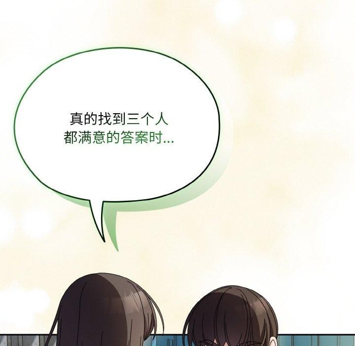 [Manhwa] Please give me my daughter Plot, female student#[142P]-53