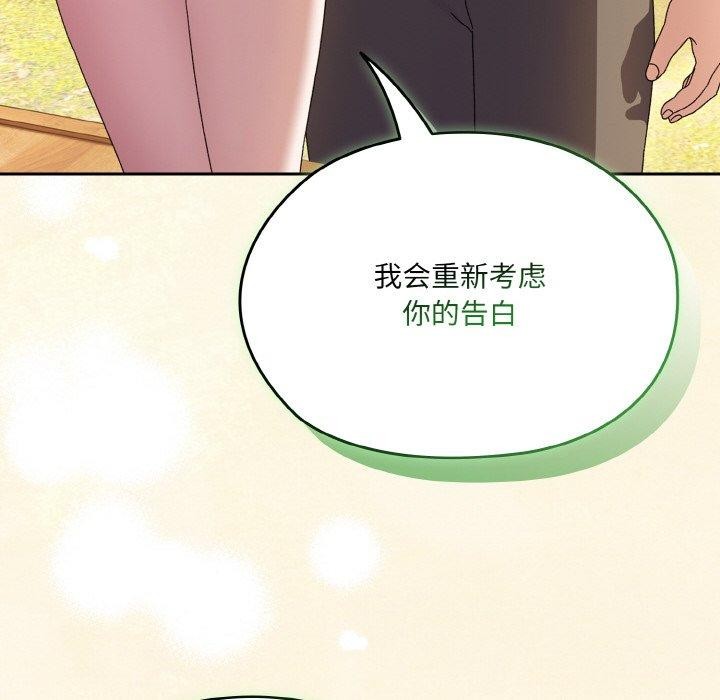 [Manhwa] Please give me my daughter Plot, female student#[142P]-55