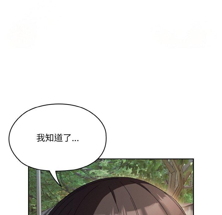 [Manhwa] Please give me my daughter Plot, female student#[142P]-58