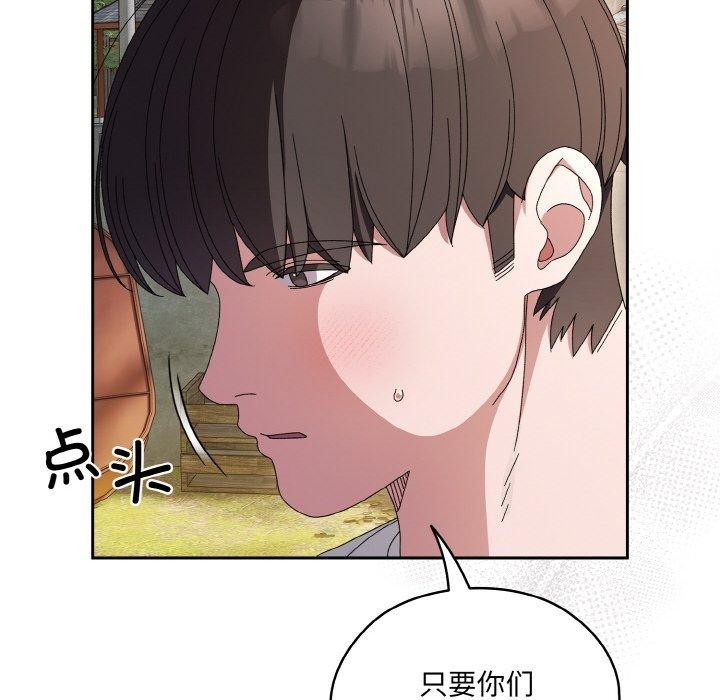 [Manhwa] Please give me my daughter Plot, female student#[142P]-59