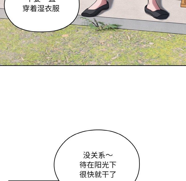 [Manhwa] Please give me my daughter Plot, female student#[142P]-6