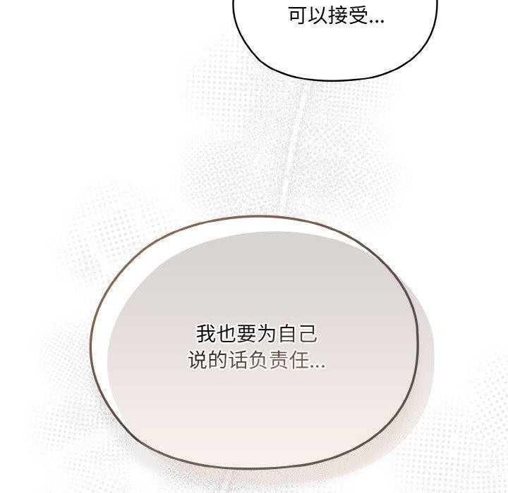 [Manhwa] Please give me my daughter Plot, female student#[142P]-60