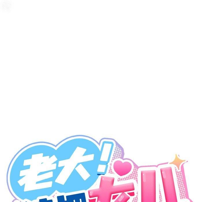 [Manhwa] Please give me my daughter Plot, female student#[142P]-62
