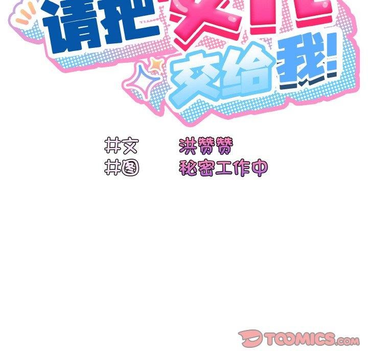 [Manhwa] Please give me my daughter Plot, female student#[142P]-63