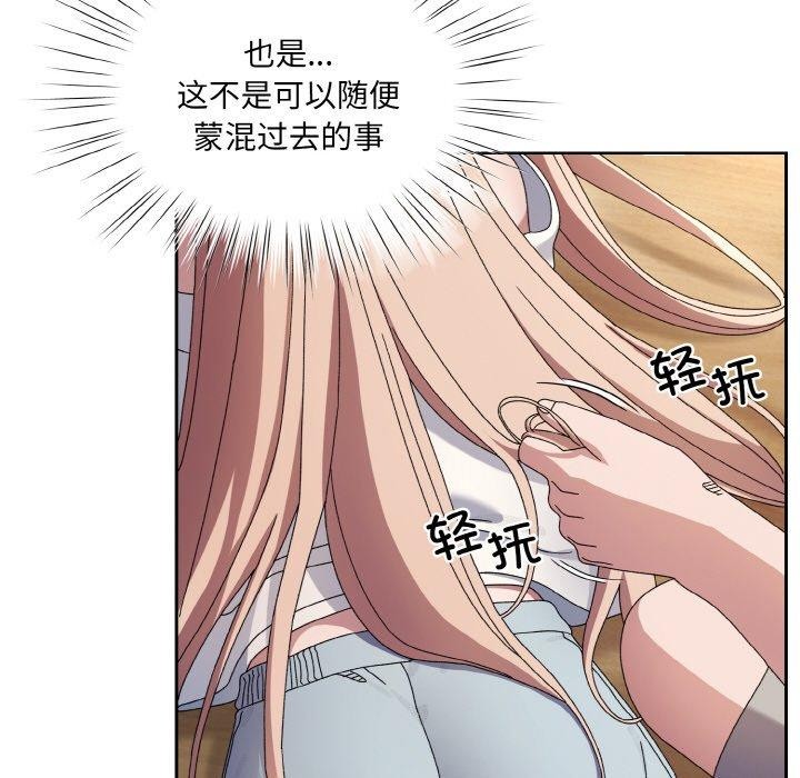[Manhwa] Please give me my daughter Plot, female student#[142P]-68