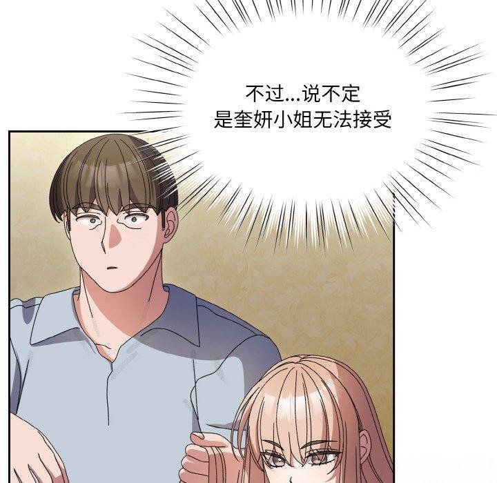 [Manhwa] Please give me my daughter Plot, female student#[142P]-70