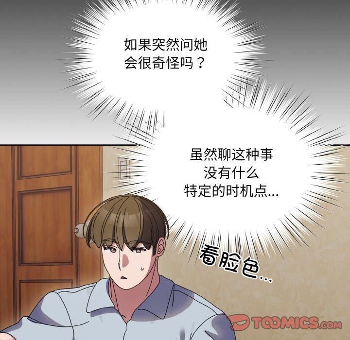 [Manhwa] Please give me my daughter Plot, female student#[142P]-75