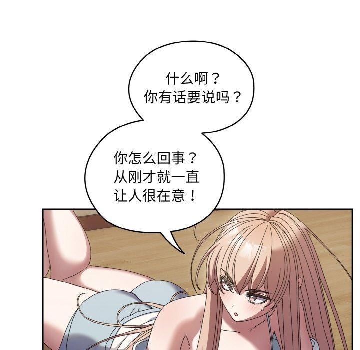 [Manhwa] Please give me my daughter Plot, female student#[142P]-77
