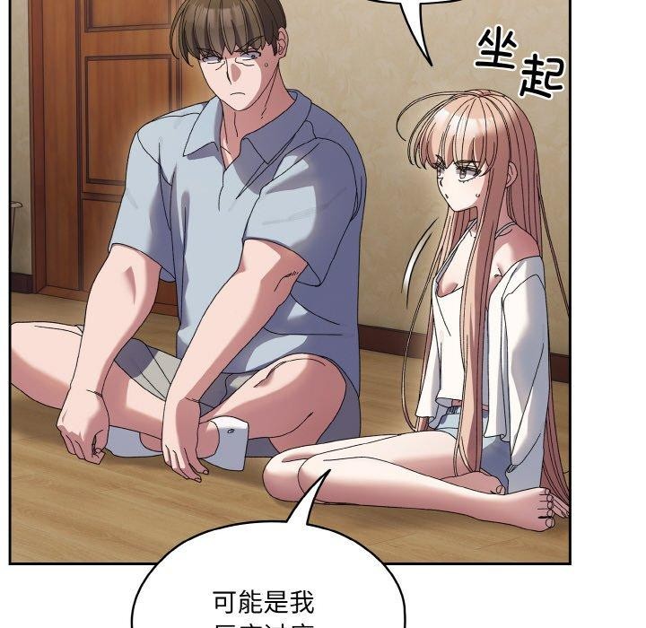 [Manhwa] Please give me my daughter Plot, female student#[142P]-79