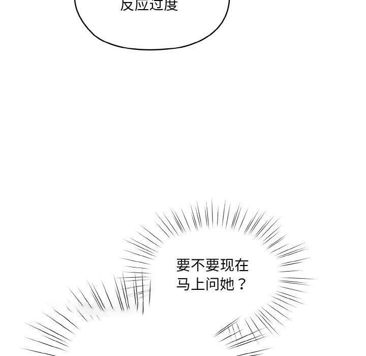 [Manhwa] Please give me my daughter Plot, female student#[142P]-80