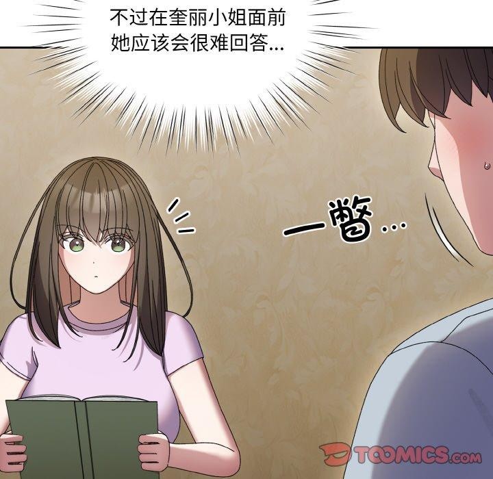 [Manhwa] Please give me my daughter Plot, female student#[142P]-81