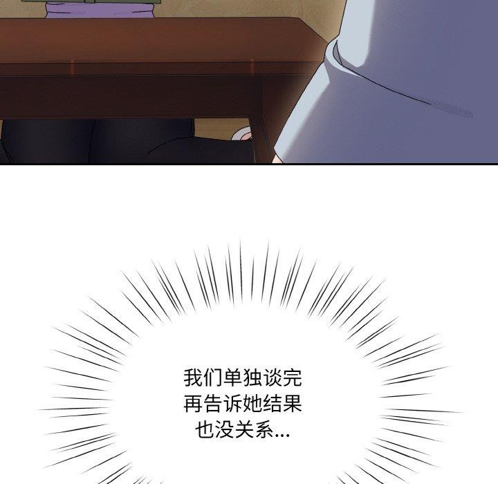 [Manhwa] Please give me my daughter Plot, female student#[142P]-82