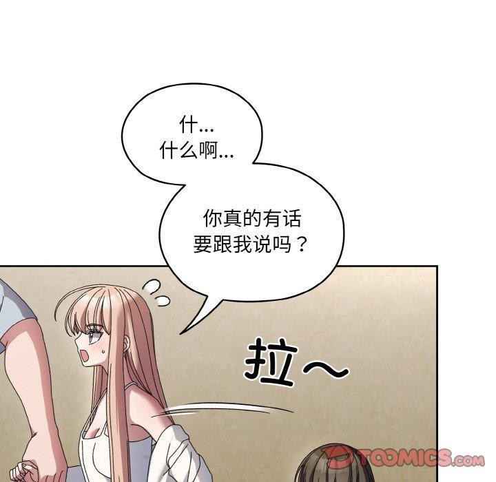 [Manhwa] Please give me my daughter Plot, female student#[142P]-87