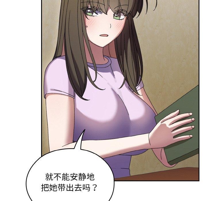 [Manhwa] Please give me my daughter Plot, female student#[142P]-89
