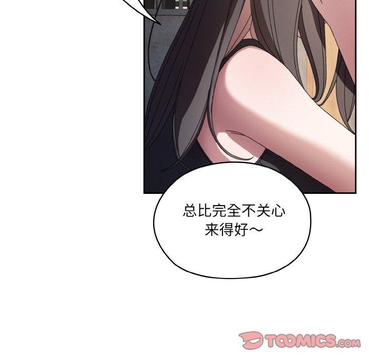 [Manhwa] Please give me my daughter Plot, female student#[142P]-9