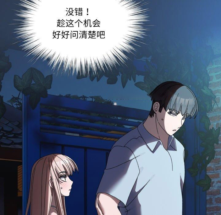 [Manhwa] Please give me my daughter Plot, female student#[142P]-96