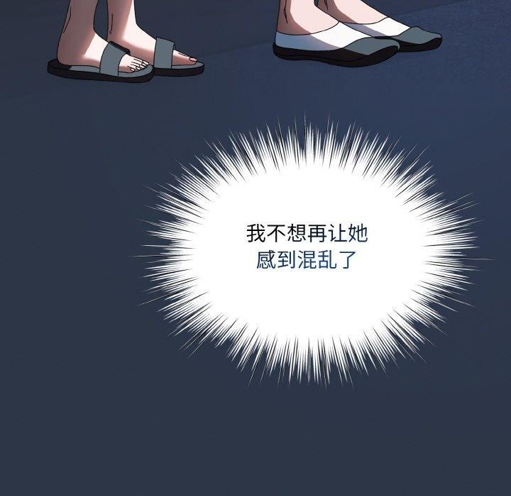 [Manhwa] Please give me my daughter Plot, female student#[142P]-98