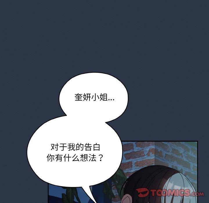 [Manhwa] Please give me my daughter Plot, female student#[142P]-99