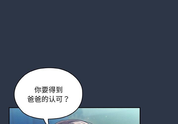 [Manhwa] Please give me my daughter Plot, female student#[155P]-1