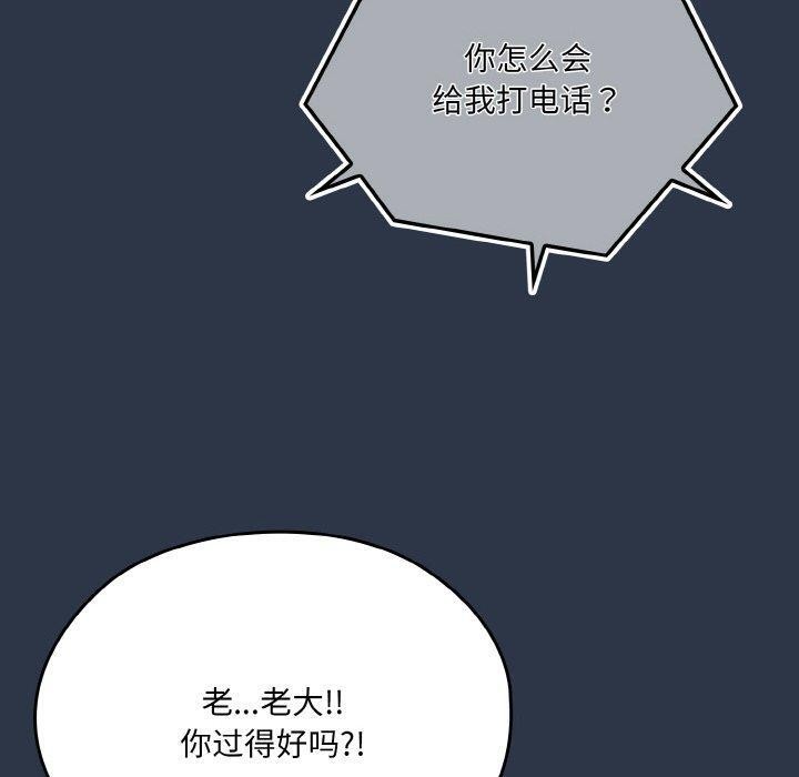 [Manhwa] Please give me my daughter Plot, female student#[155P]-10