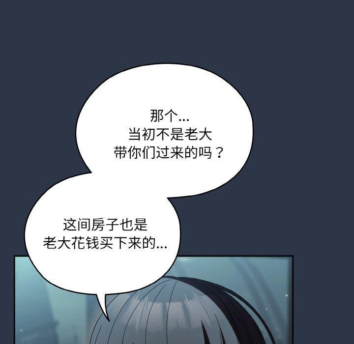 [Manhwa] Please give me my daughter Plot, female student#[155P]-101