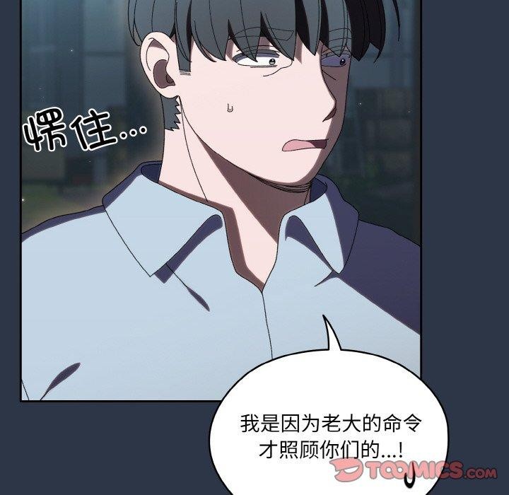 [Manhwa] Please give me my daughter Plot, female student#[155P]-102