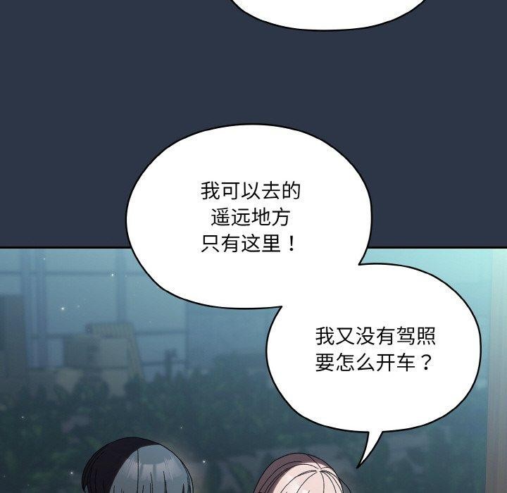 [Manhwa] Please give me my daughter Plot, female student#[155P]-103