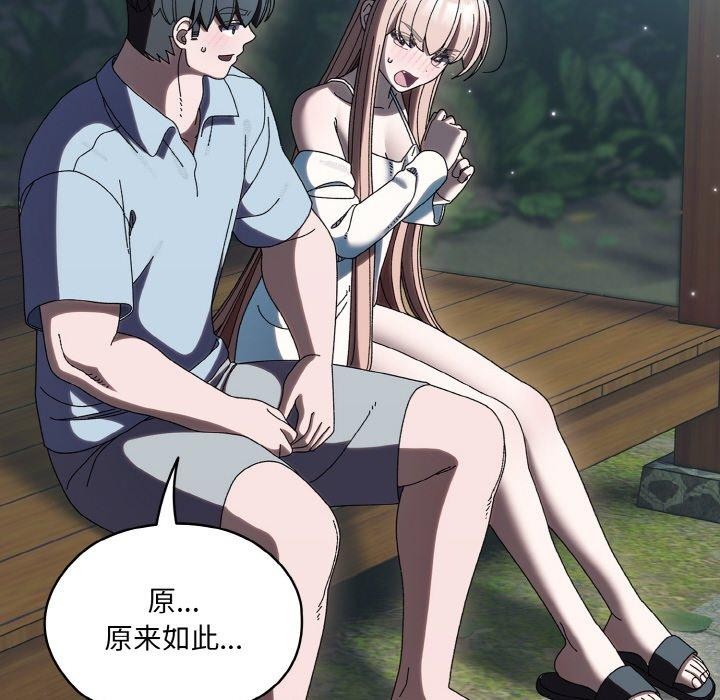 [Manhwa] Please give me my daughter Plot, female student#[155P]-104