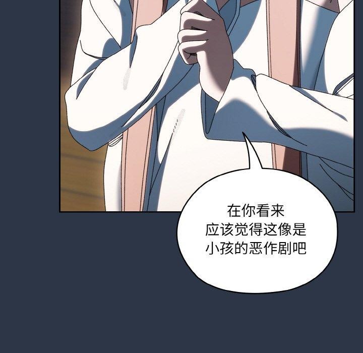 [Manhwa] Please give me my daughter Plot, female student#[155P]-107