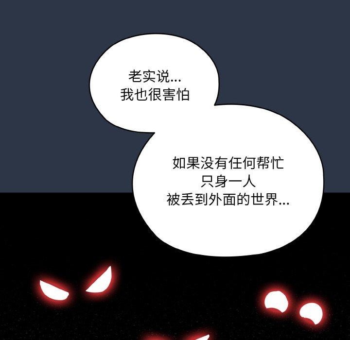 [Manhwa] Please give me my daughter Plot, female student#[155P]-108