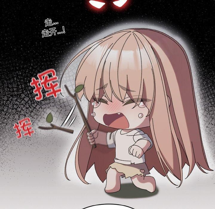 [Manhwa] Please give me my daughter Plot, female student#[155P]-109