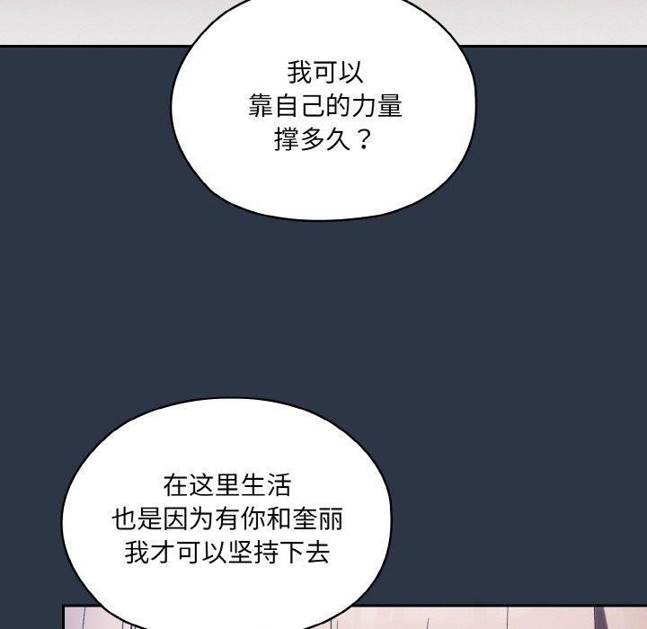 [Manhwa] Please give me my daughter Plot, female student#[155P]-110
