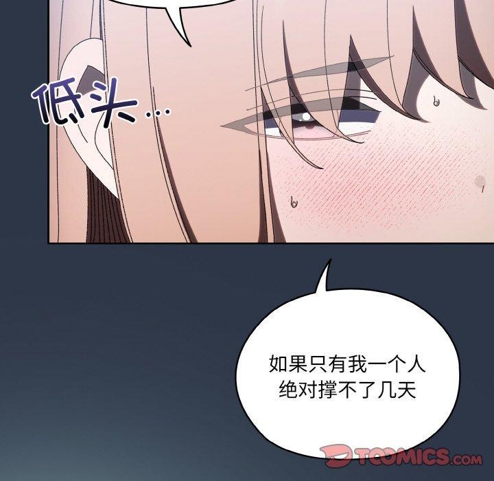 [Manhwa] Please give me my daughter Plot, female student#[155P]-111