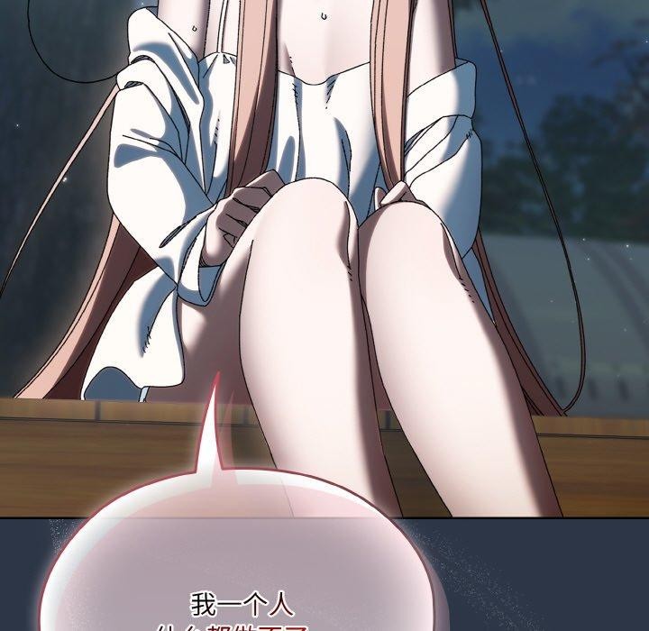 [Manhwa] Please give me my daughter Plot, female student#[155P]-113