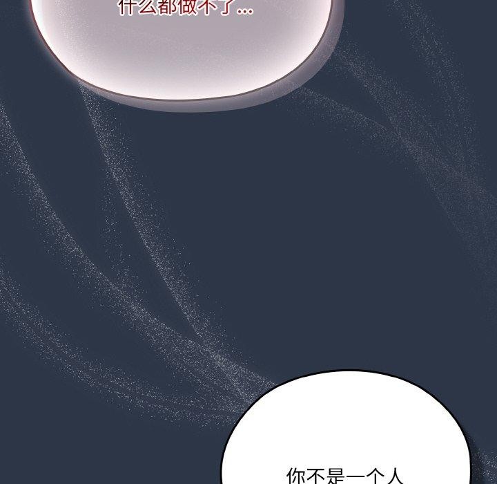 [Manhwa] Please give me my daughter Plot, female student#[155P]-114